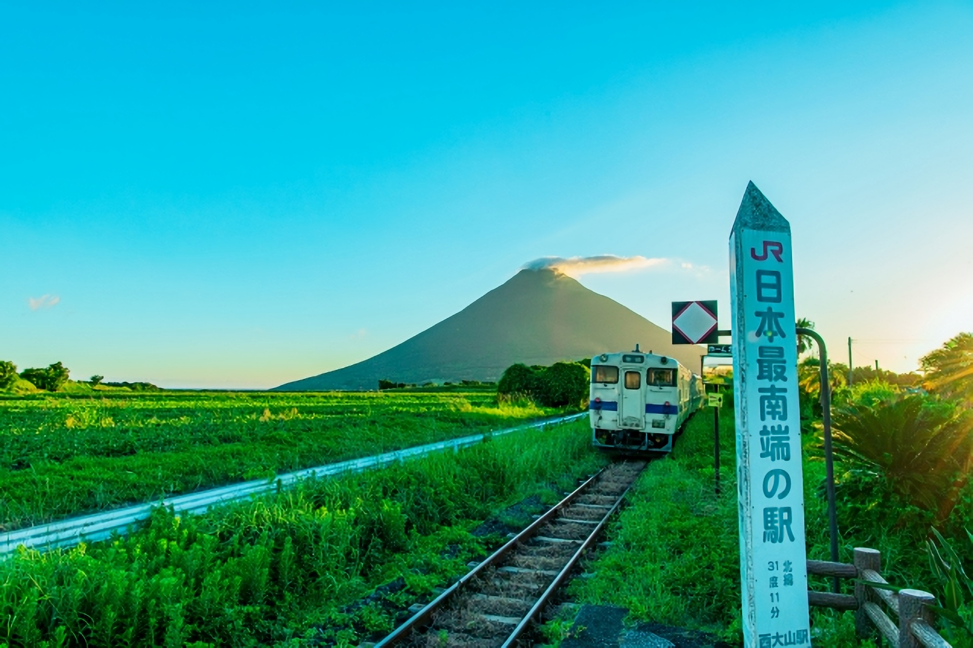 JR日本最南端の駅 西大山駅